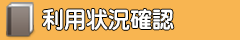 図書館での登録が必要です